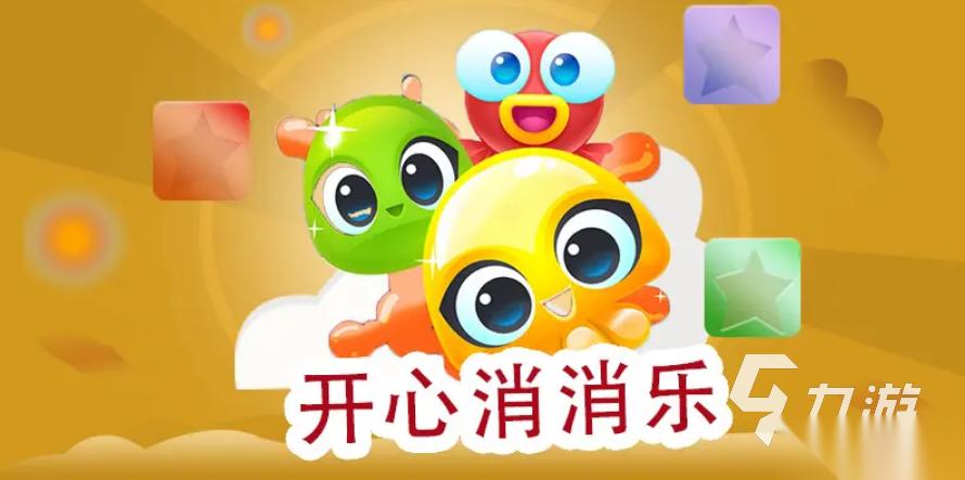 小学生爱玩的游戏有哪些 受小学生欢迎的游戏推荐2025