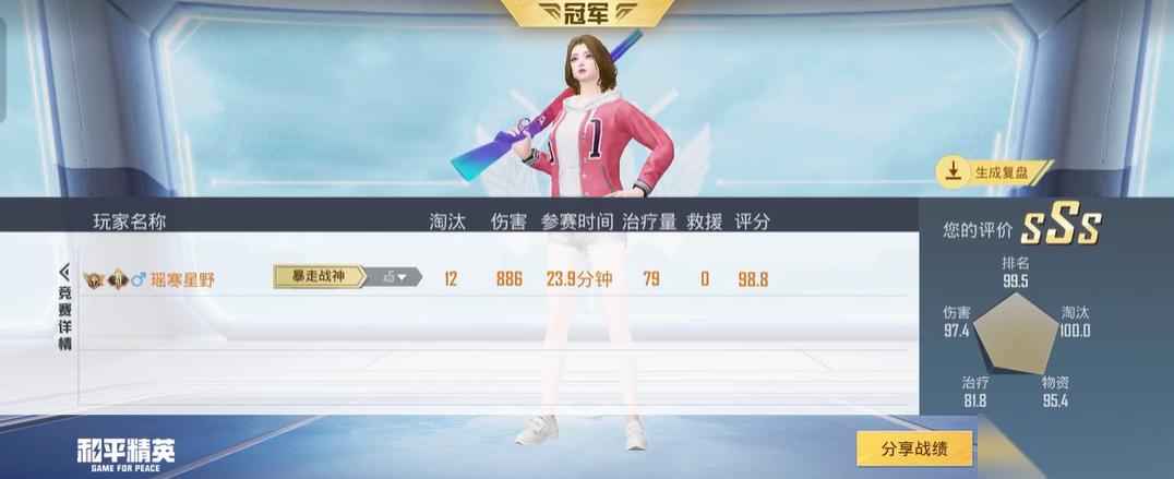 和平精英sss怎么打