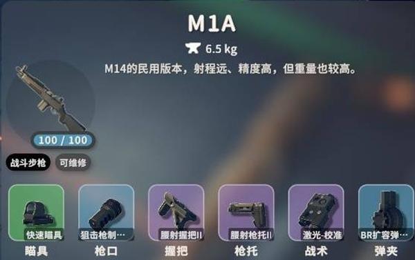 逃离鸭科夫M1A腰射流配件怎么搭配 逃离鸭科夫M1A腰射流配件搭配攻略