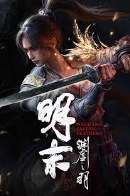 明末渊虚之羽如何获取三清铃