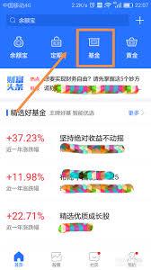 蚂蚁财富如何撤销买入