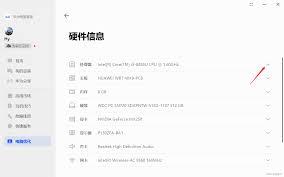 如何查看华为电脑管家版本信息