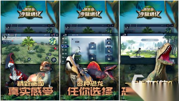 恐龙岛游戏有哪些 2025高人气的恐龙主题手游合集