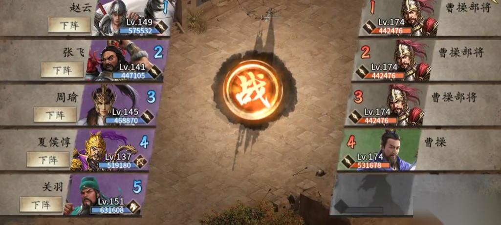 攻城掠地凤鸣山曹操剧情怎么过