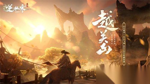 能摸真钱的搜打撤 逆水寒秋季资料片今日开启