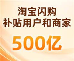 淘宝闪购幸运值如何计算