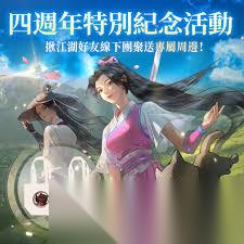烟雨江湖风云联动活动有什么