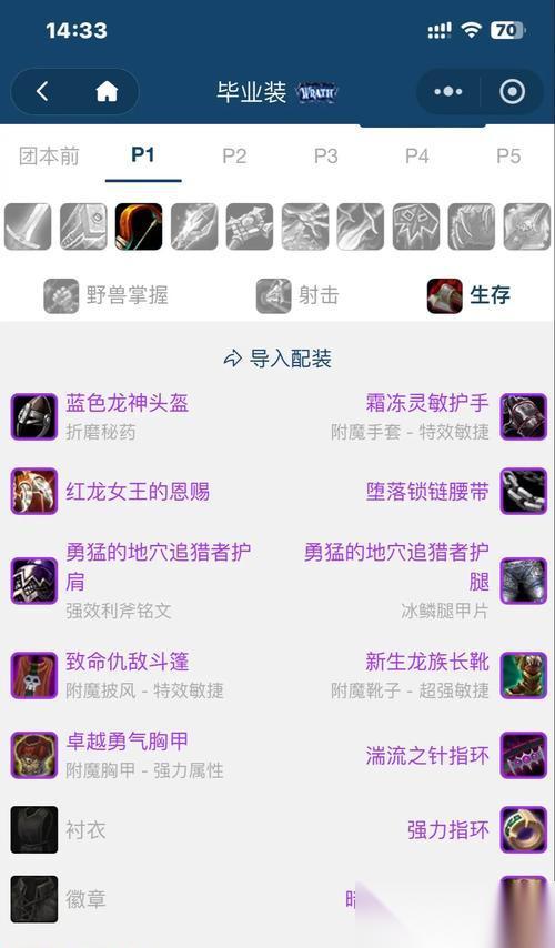 猎人手游装备选择攻略 从属性
