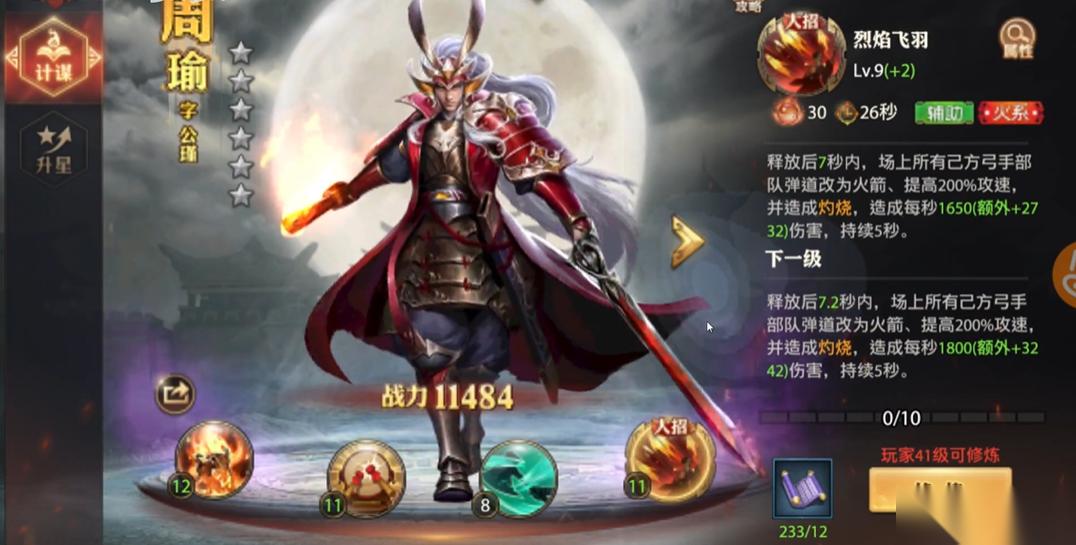 少年三国志零怎么玩