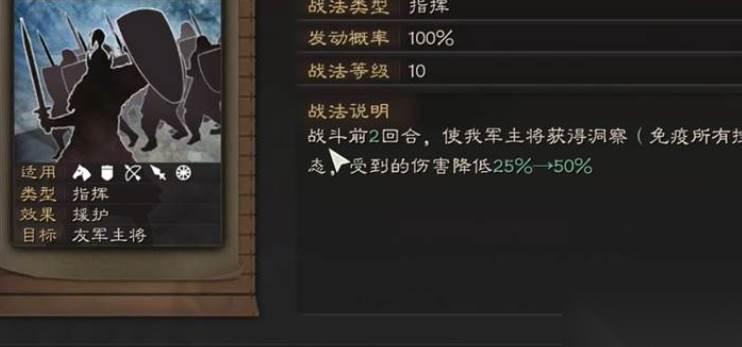 三国志战略版郭嘉战法玩法