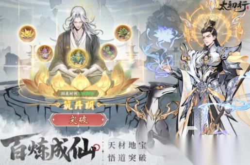 目前最火的仙侠手游有哪些 2025热门的仙侠手游合集