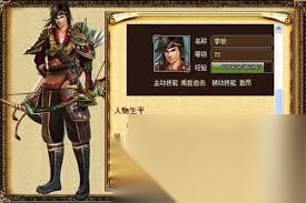 战国武安君李牧的技能是什么 战国武安君李牧有啥技能