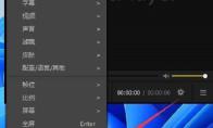 PotPlayer怎么在字幕浏览器中显示时间