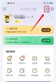 口袋故事如何绑定邀请码