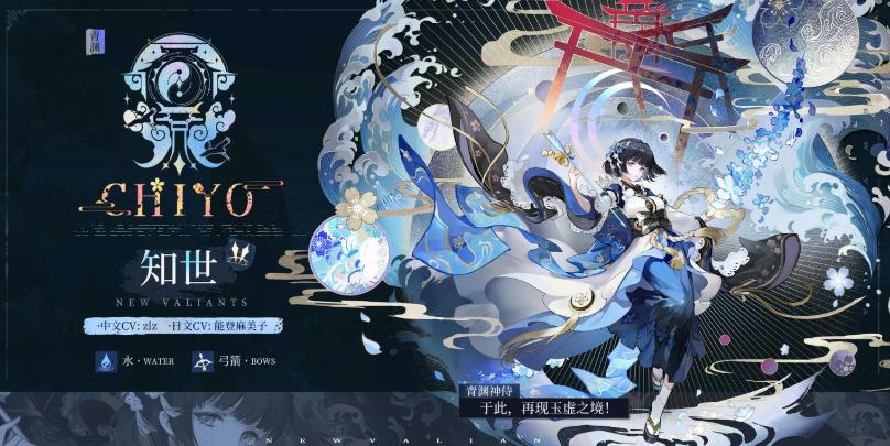 辉烬知世配队攻略