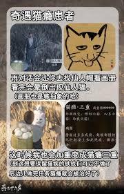 燕云十六声狸猫太子奇遇通关攻略