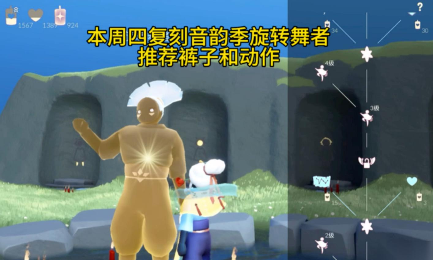 光遇的动作获取后怎么升级
