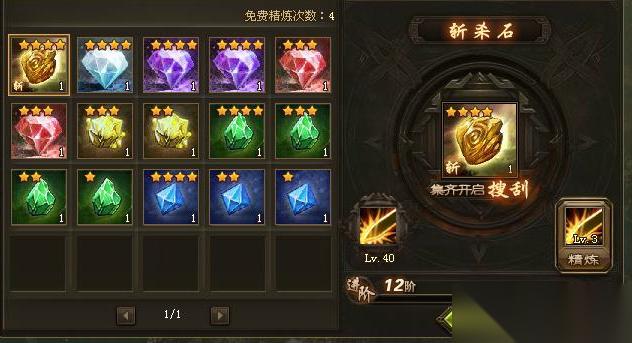 攻城掠地晶石哪个技能好