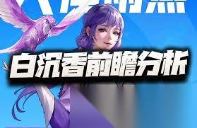 口袋斗罗大陆白沉香厉害吗