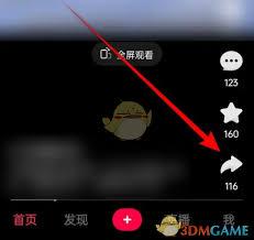 好看视频如何取消后台播放