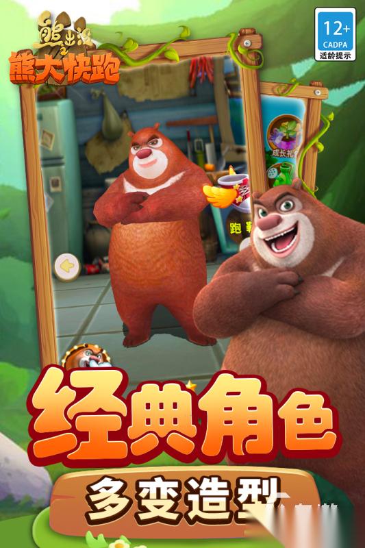 好玩的熊出没2游戏有哪些 有趣的熊出没游戏合集2025
