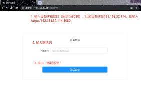 网心云如何绑定设备