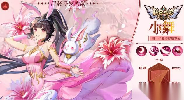 斗罗大陆 魂骨抓取