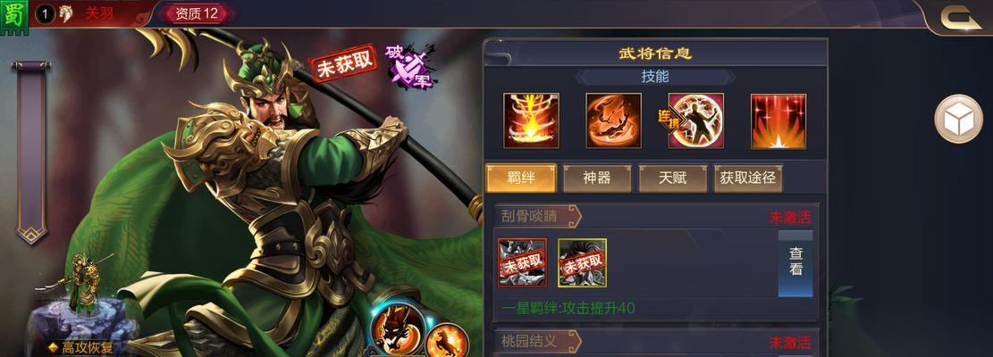 三国杀传奇 关家军传奇战役 以关羽为核心