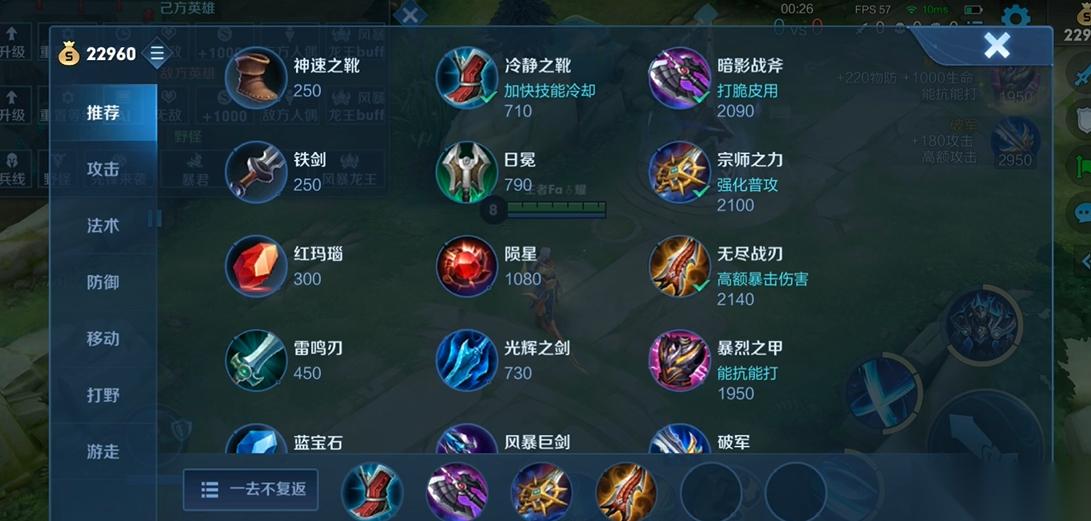 王者荣耀铠暴击攻速出装怎么搭配