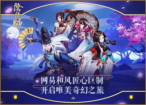 阴阳师六星式神有哪些 阴阳师六星式神介绍