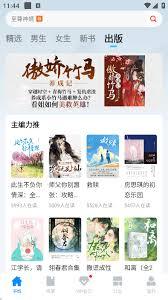 小说阅读吧app如何下载小说