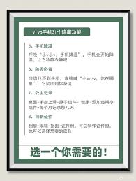 vivo手机软件如何隐藏不让别人看到