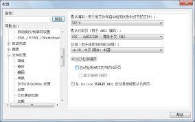 UltraEdit如何设置自动更正关键词