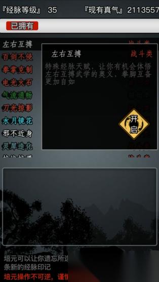 放置江湖左右互搏去哪个门派