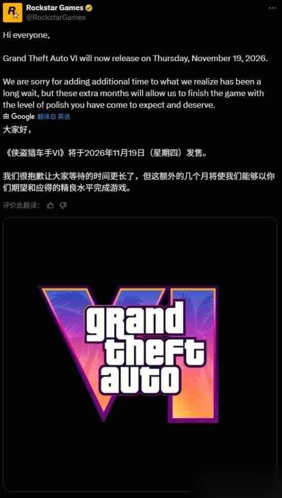 外媒称 GTA6 的跳票又一次打乱发行商的计划 没人敢在明年11月发售了