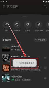汽水音乐如何单曲循环