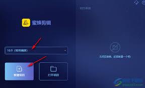 蜜蜂剪辑画中画窗口大小怎么调