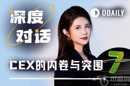 深度对话XT.COM COO：CEX竞争白热化，XT如何破局而出