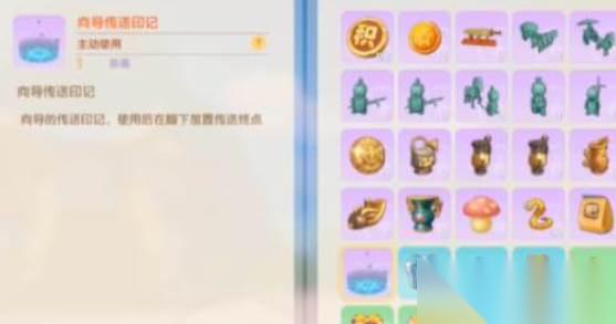 摩尔庄园传送门更改