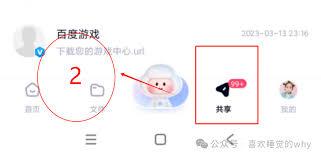 如何在百度云共享文件夹