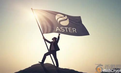 Coinbase即将上线ASTER：交易员为何密切关注其发布时间