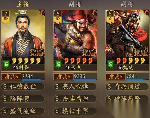 三国志战略版蜀盾怎么克制