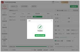 闪电音频格式转换器如何将amr格式转换