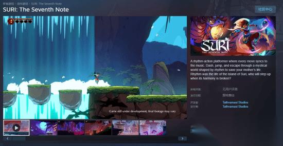 PS印度之星新游Steam页面上线!冲刺、跳跃全靠