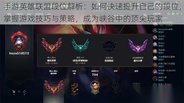 英雄联盟意识差总输 三阶训练法突破段位天花板