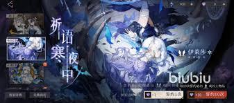 辉烬卡池机制是什么