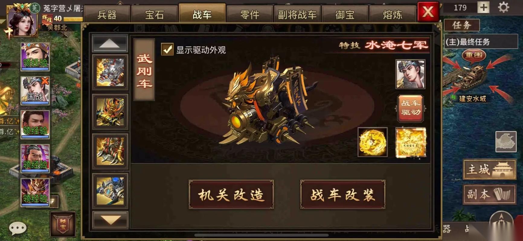 攻城掠地134级副本怎么通关