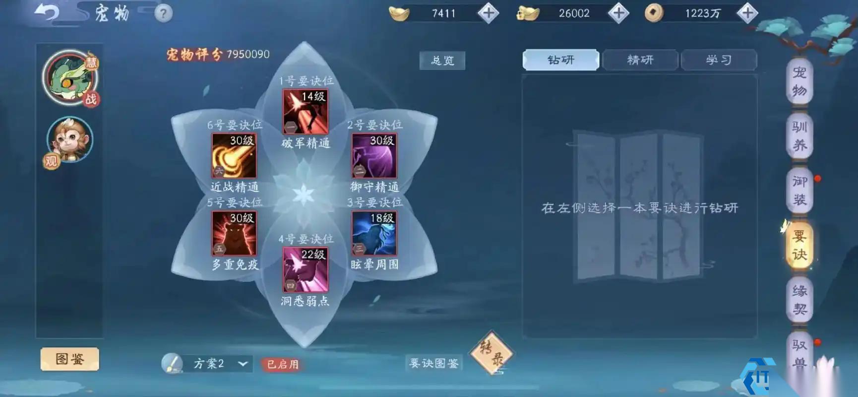 全门派深度解析 找到最适合你的职业定位