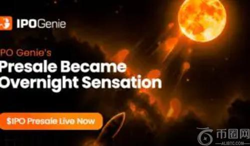 IPO Genie 一周内迅速扩展至15国，掀起全球投资新浪潮