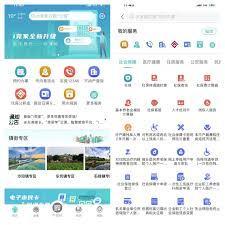 莞家政务如何预约社保业务